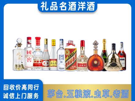 渭南烟酒回收店