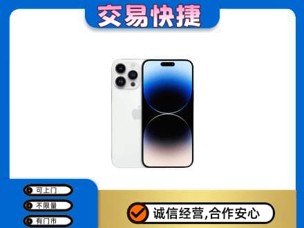 渭南回收旧手机