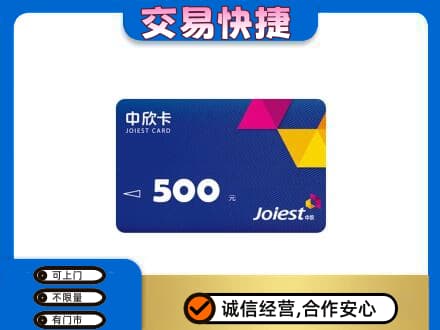 渭南回收中欣卡