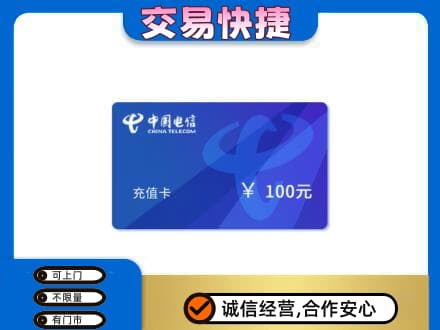 渭南上门回收电信卡