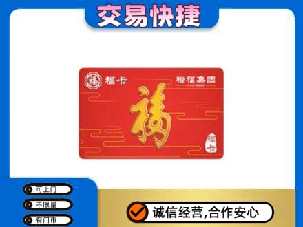 渭南上门回收富裕集团卡