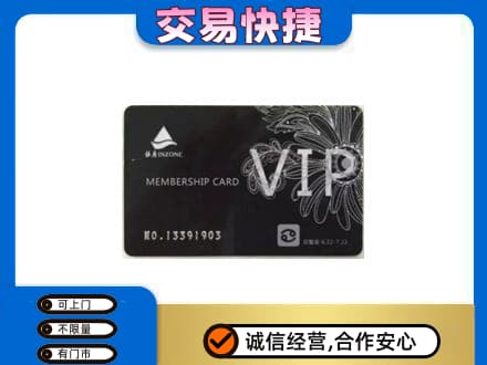 渭南上门回收银座卡
