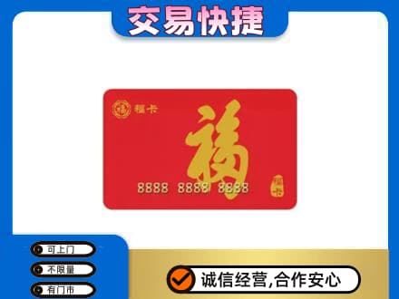 渭南回收购物卡过程