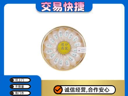渭南回收进口燕窝