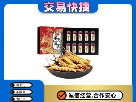 渭南回收冬虫夏草