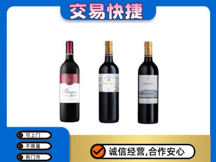 渭南洋酒回收拉菲红酒.jpg
