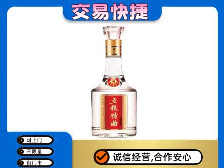 渭南回收五粮特曲