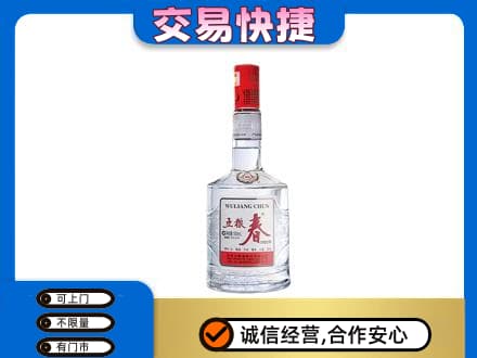 渭南回收五粮春