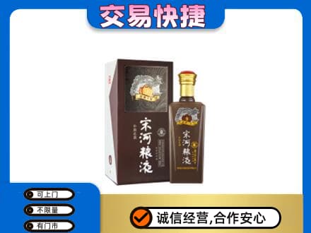 渭南回收宋河粮液