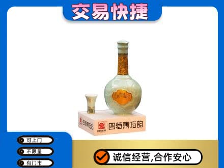 渭南回收四特酒