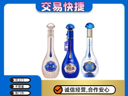 渭南回收梦之蓝
