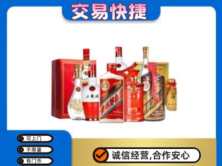渭南回收酒水