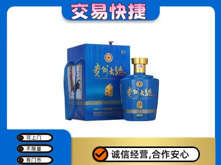 渭南高价回收贵州大曲