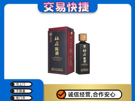 渭南高价回收杜康