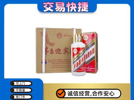 渭南茅台回收迎宾酒.jpg