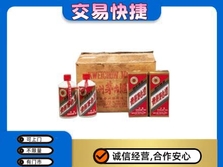渭南回收五星茅台酒